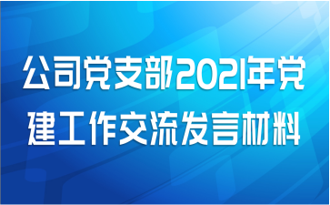 ˾֧2021굳Բ