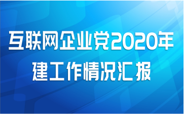 ҵ2020꽨㱨