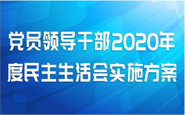 Ա쵼ɲ2020ʵʩ