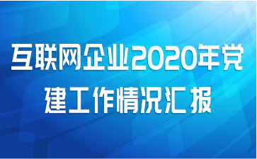 ҵ2020굳㱨