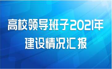 У쵼2021꽨㱨