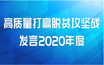 Ӯƶս2020