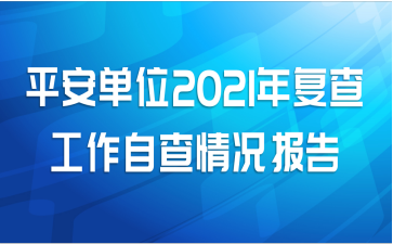 ƽλ2021긴鹤Բ