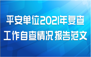 ƽλ2021긴鹤Բ淶