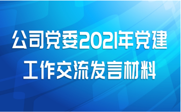 ˾ί2021굳Բ