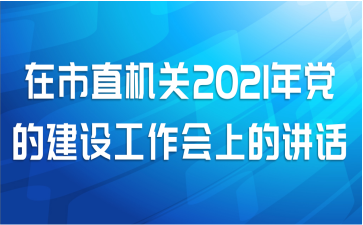 ֱ2021굳Ľ蹤ϵĽ