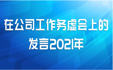 ڹ˾ϵķ2021