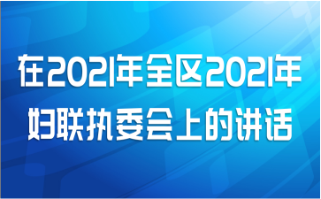 2021ȫ2021긾ִίϵĽ