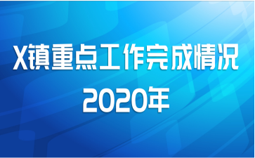 Xص㹤2020