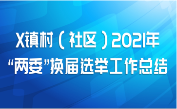 X壨2021ꡰίѡٹܽ