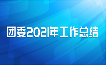 ί2021깤ܽ