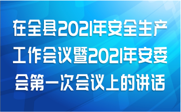 ȫ2021갲ȫ2021갲ίһλϵĽ