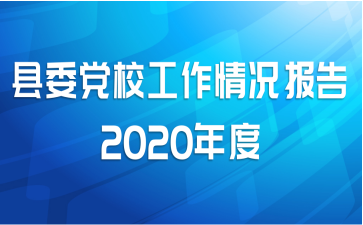 ίУ2020