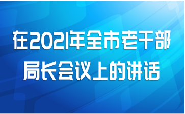 2021ȫϸɲֳϵĽ