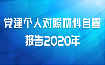 ˶ղԲ鱨2020