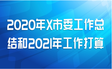 2020Xίܽ2021깤