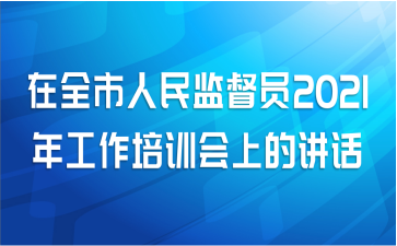 ȫලԱ2021깤ѵϵĽ