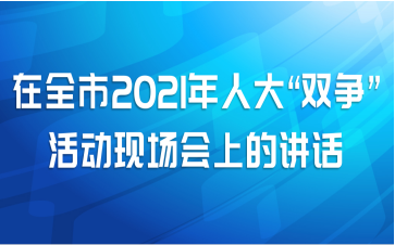 ȫ2021˴˫ֳϵĽ