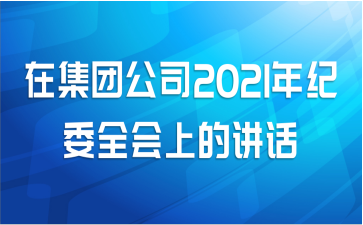 ڼŹ˾2021ίȫϵĽ
