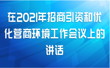 2021ʺŻӪ̻ϵĽ