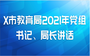 Xн2021굳ǡֳ