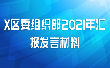 Xί֯2021㱨Բ