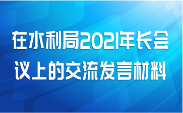 ˮ2021곤ϵĽԲ