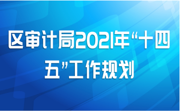 ƾ2021ꡰʮ塱滮