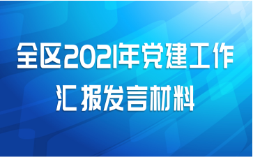 ȫ2021굳㱨Բ