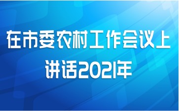 ίũ幤Ͻ2021