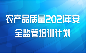 ũƷ2021갲ȫѵƻ