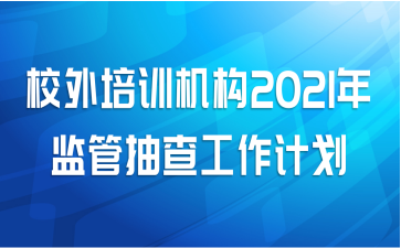 Уѵ2021ܳ鹤ƻ