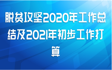 ƶ2020깤ܽἰ2021