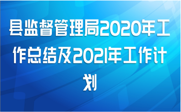 ؼල2020깤ܽἰ2021깤ƻ