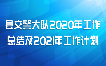 ؽ2020깤ܽἰ2021깤ƻ