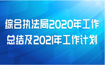 ۺִ2020깤ܽἰ2021깤ƻ