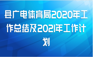 ع2020깤ܽἰ2021깤ƻ