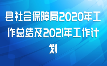 ᱣϾ2020깤ܽἰ2021깤ƻ