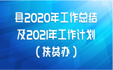 2020깤ܽἰ2021깤ƻƶ죩