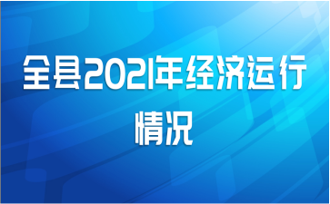 ȫ2021꾭