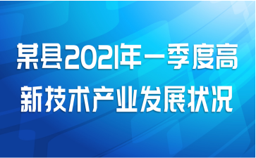 ĳ2021һȸ¼ҵչ״