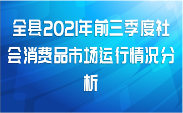ȫ2021ǰƷг