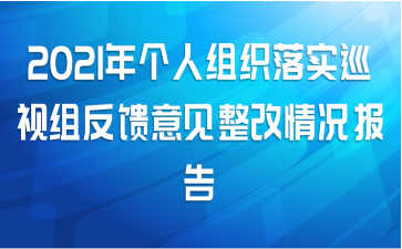 2021֯ʵѲ鷴