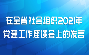 ȫʡ֯2021굳̸ϵķ