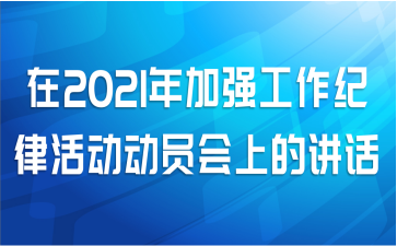 2021ǿɻԱϵĽ