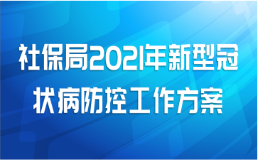 籣2021͹״ع