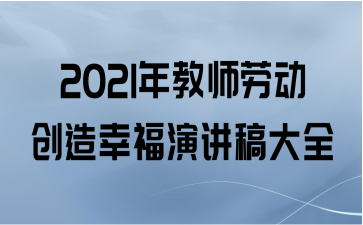 2021ʦͶҸݽȫ
