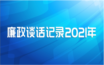 ̸¼2021