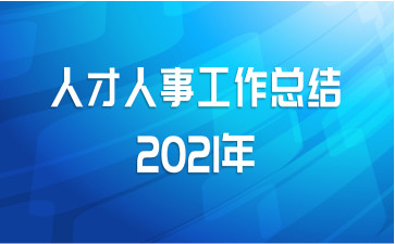 ˲¹ܽ2021