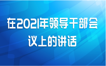 2021쵼ɲϵĽ